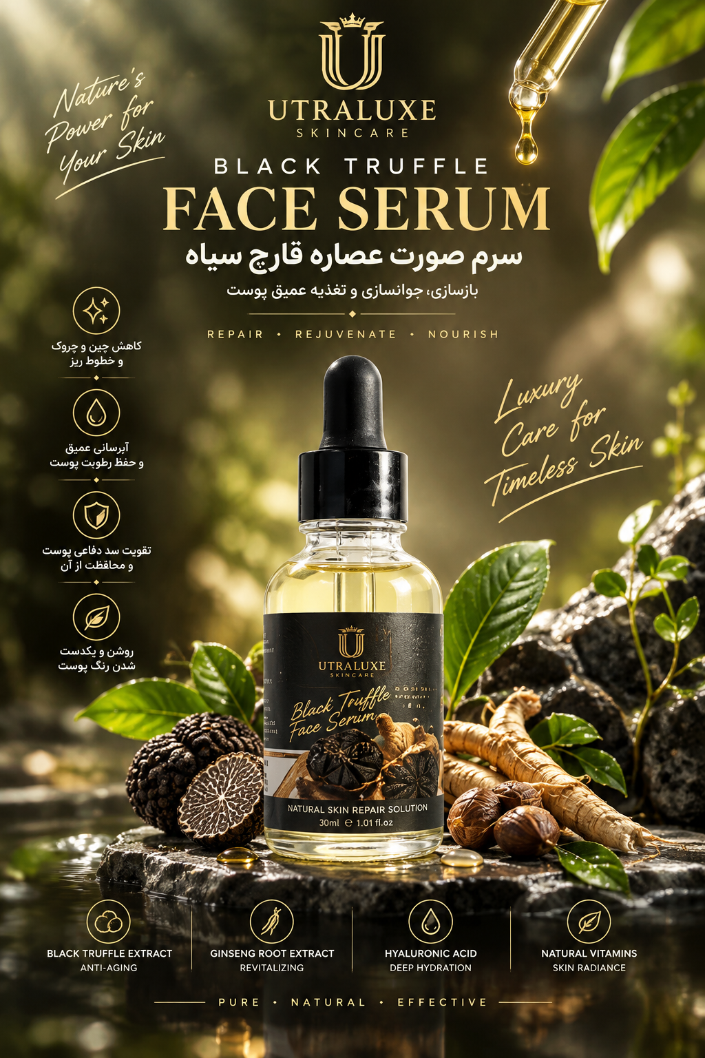 سرم سیر سیاه لاکچری کوین